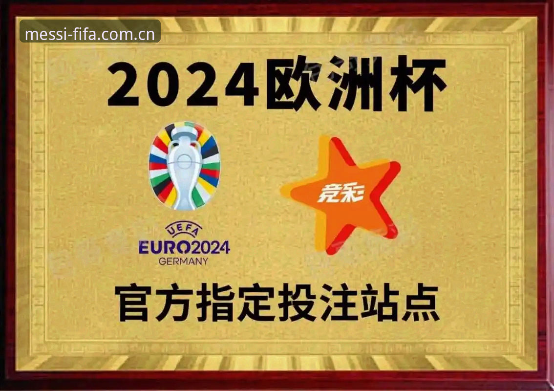 2024世界杯投注网站安卓版选择对比：官方正版与第三方平台谁更值得信赖？