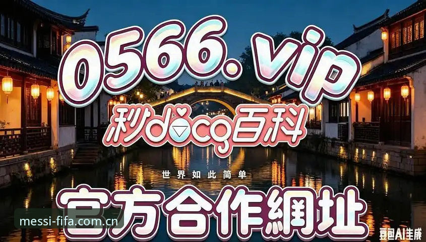 世界杯投注平台官方入口详解：2024最新正版下载地址权威指南