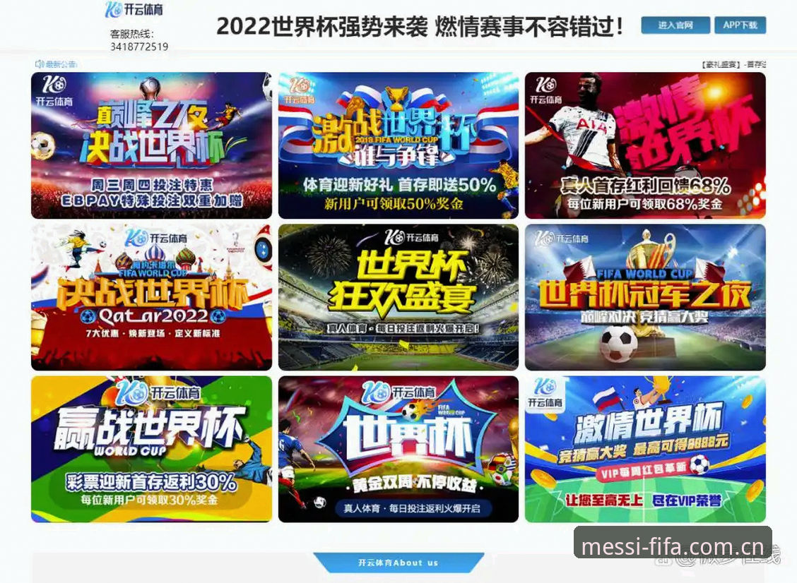 世界杯博彩平台深度评测：体育博彩世界杯赔率的数据化革命与用户实证